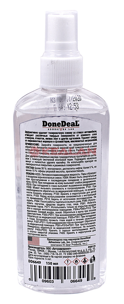 Done Deal DD6649 удалитель тонировочной пленки, следов от наклеек, маркеров, фломастеров, 150 мл.