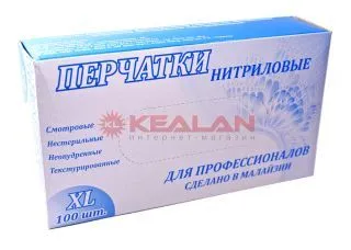 LR перчатки нитриловые, голубые, XL, 100 шт.