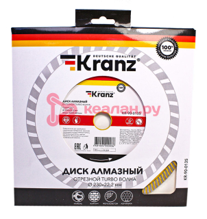 KRANZ KR-90-0135 диск алмазный отрезной Turbo волна 230x22,2x2,4x10мм.