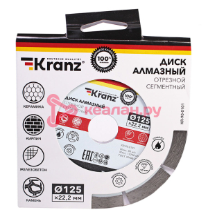 KRANZ KR-90-0101 диск алмазный отрезной сегментный 125x22,2x1,8x10мм.