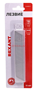 REXANT 12-4912-1 cегментированное лезвие, серия "Профи", 18 мм, 10 шт.