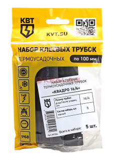 КВТ набор термоусадочных трубок Квадро 16/4