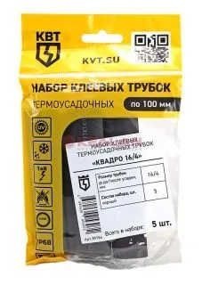 КВТ набор термоусадочных трубок Квадро 16/4