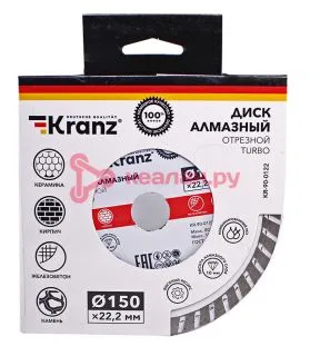 KRANZ KR-90-0122 диск алмазный отрезной Turbo 150x22,2x2,4x10мм.