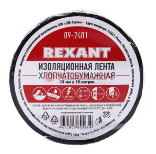 REXANT 09-2401 изолента хлопчатобумажная, 18 мм, 15 м.