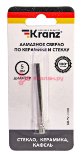 KRANZ KR-92-0000 сверло алмазное 5 мм по керамограниту, керамике и стеклу