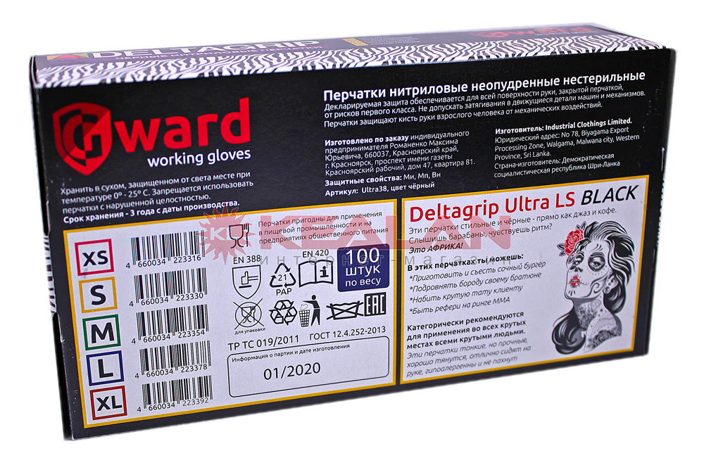 GWARD Deltagrip Ultra LS Black перчатки нитриловые, черного цвета, S, 100 шт.