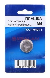 Плашка М4 в блистере 1 шт.