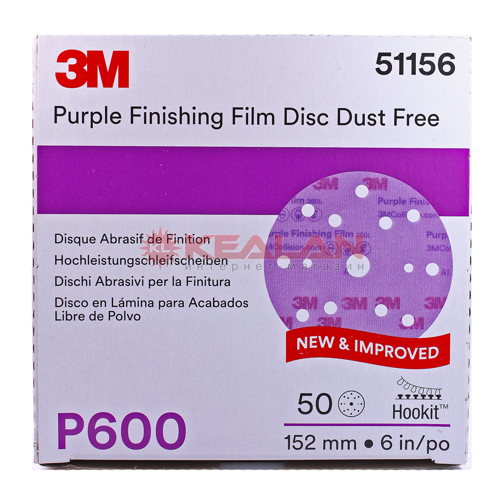 3M™ 51156 260L Purple круг абразивный полировальный, 15 отверстий, Р600, 150 мм.