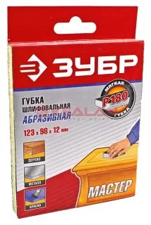 ЗУБР губка шлифовальная двухсторонняя, мягкий поролон, Р180, 123х98х12 мм.