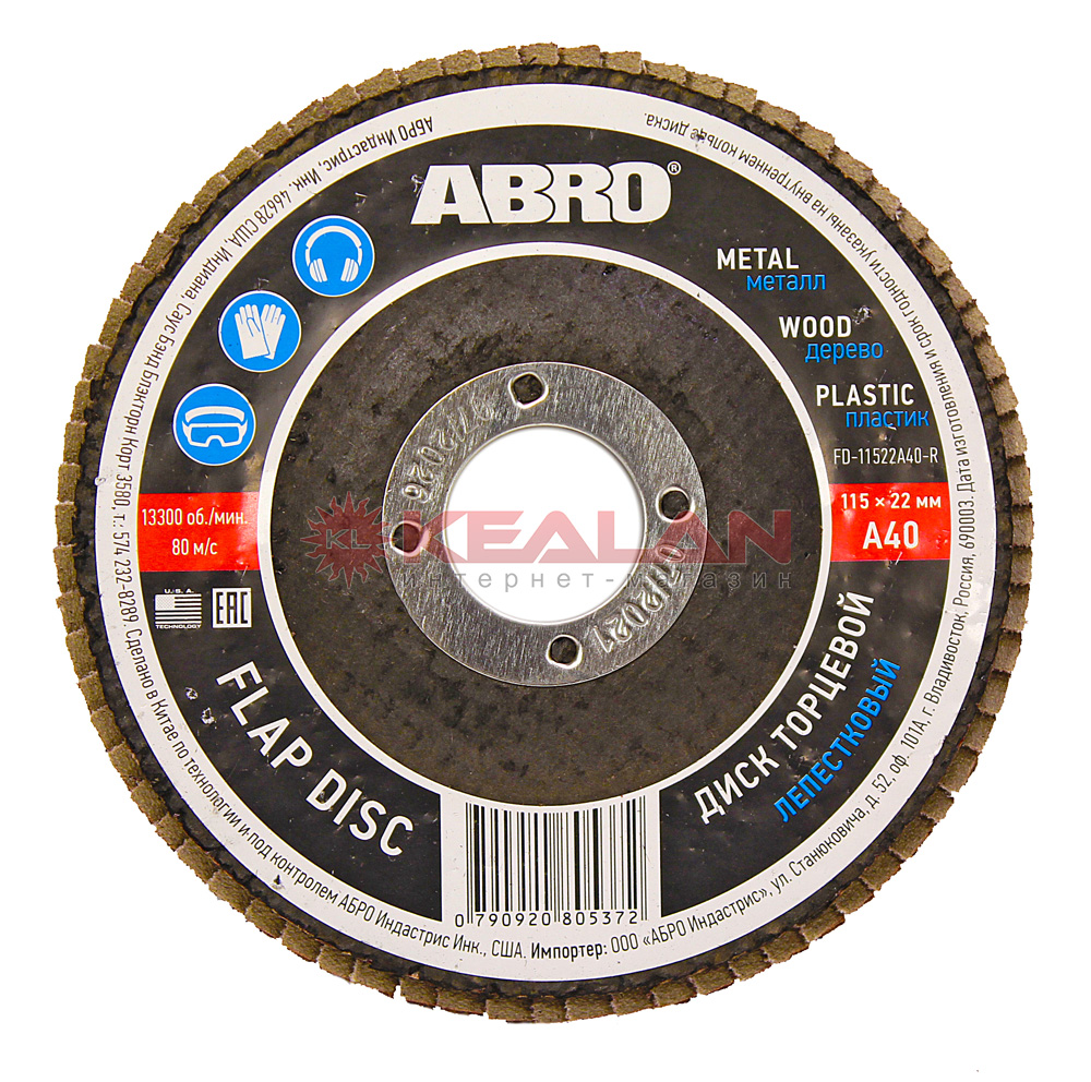 ABRO диск торцевой лепестковый 40, 115 мм х 22 мм.