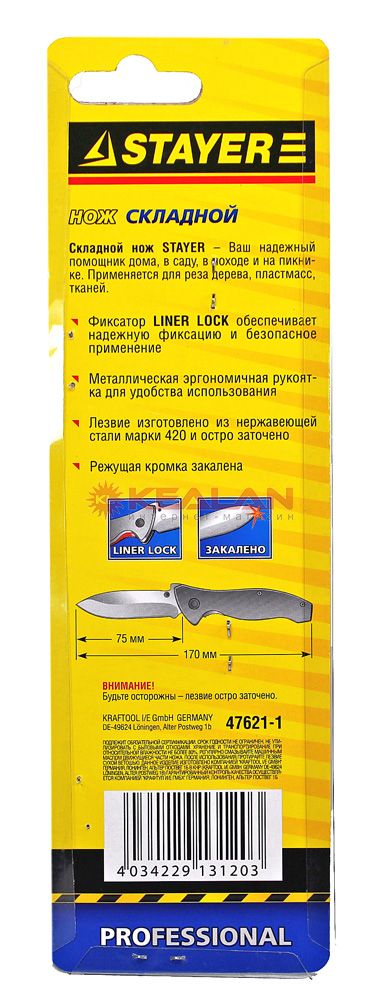 STAYER "PROFI" нож складной, с металлической рукояткой, 170 мм.