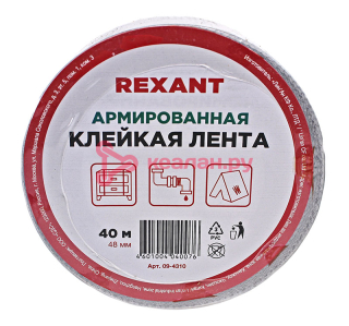 REXANT 09-4310 армированная клейкая лента, серая, 48 мм, 40 м.