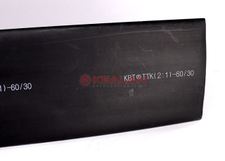 КВТ ТТК(2:1)-60/30 термоусадочная черная клеевая трубка, усадка 2:1, без подавления горения, длина 1 м.