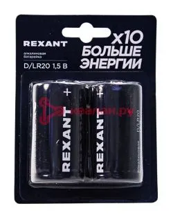 REXANT 39-1020 атарейка алкалиновая D/LR20 1,5В, блистер 2 шт