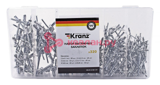 KRANZ набор вытяжных заклепок (320 шт/уп)