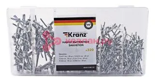 KRANZ набор вытяжных заклепок (320 шт/уп)