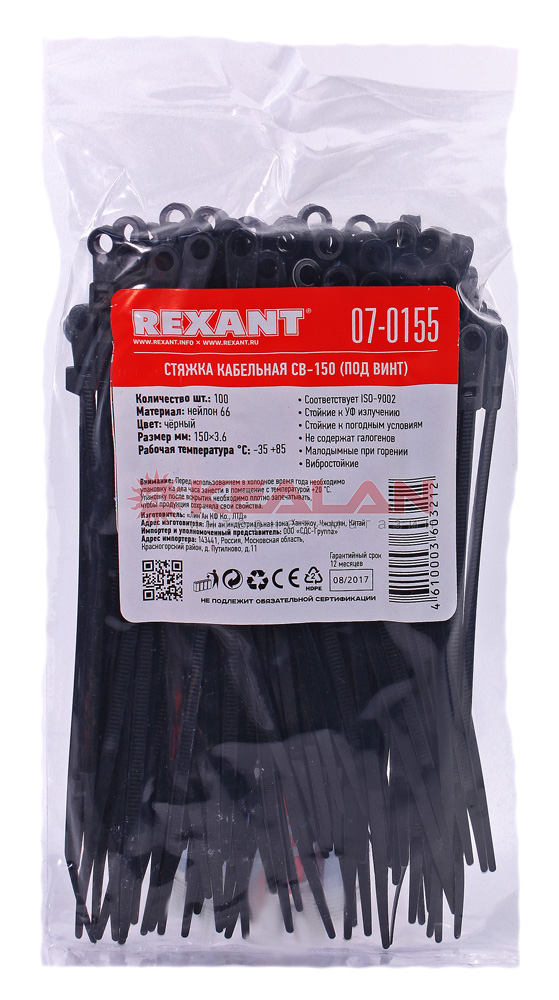 REXANT 07-0155 стяжки кабельные 150x3,6, черные, с отверстием под саморез, 100 шт.