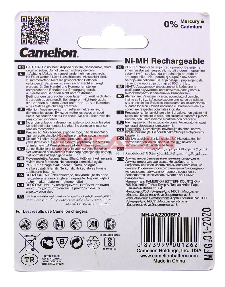 Camelion R6 AA аккумуляторная батарейка, 2200mAh Ni-Mh, 2 шт.
