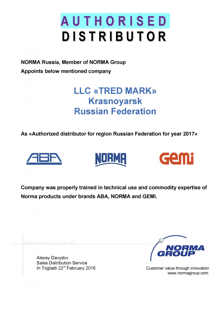 Сертификат NORMA