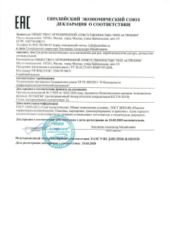 ASTROhim Ас-951 антисептик универсальный, спрей, 500 мл.