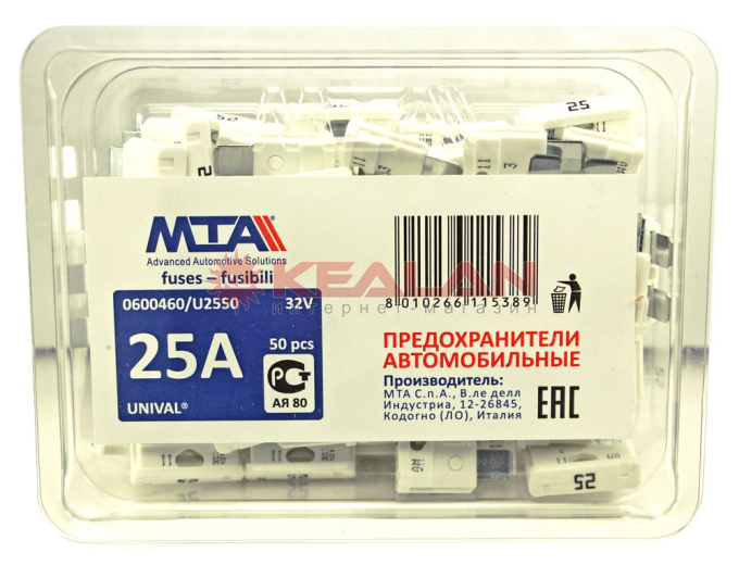 MTA предохранитель UNIVAL 25A, в блистере 50 шт.