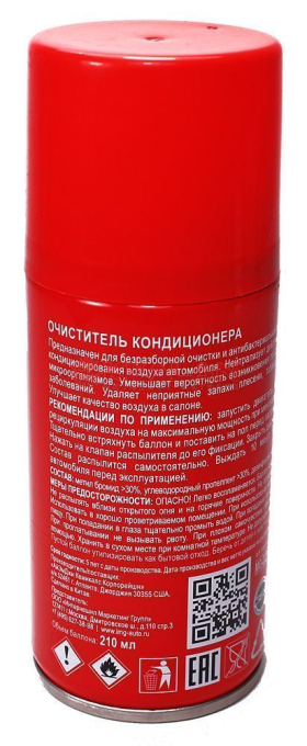 IMG MG-222 очиститель кондиционера, думовая шашка, 210 мл.
