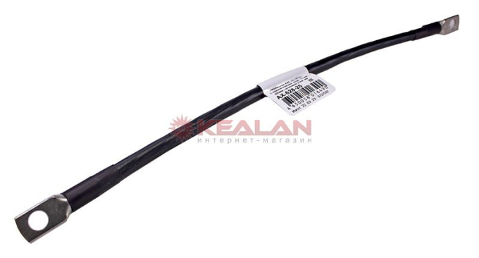 CARGEN AX62825 перемычка аккумуляторной батареи под болт, с наконечниками диам. 10мм, 400 мм, сечени