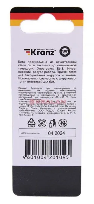 KRANZ бита для шуруповерта Torx T15х50 мм (2 шт./уп.
