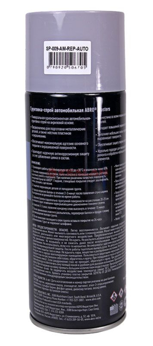 ABRO MASTERS SP-009-AM-REP-AUTO грунтовка-спрей автомобильная светло-серая, 226 г.
