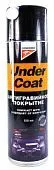 KANGAROO Under Coat антигравийное покрытие, аэрозоль 550 мл.