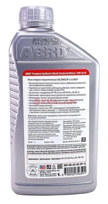 ABRO MO-SB-20-50-SP-1L масло моторное полусинтетическое SAE 20W50 SP, 1 л.