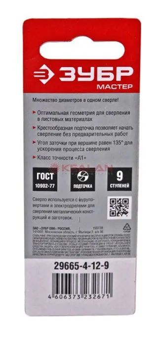 ЗУБР "МАСТЕР" сверло ступенчатое по сталям и цвет.мет., быстрорежущая сталь, d=4-12мм, 9ступ.d=4-12,