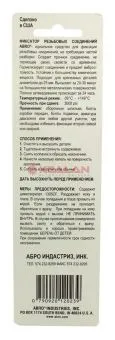 ABRO TL-371 фиксатор резьбы красный, неудаляемый, 6 мл.