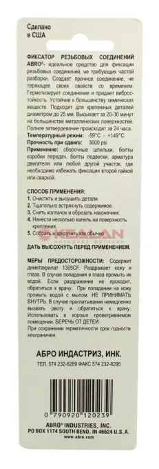 ABRO TL-371 фиксатор резьбы красный, неудаляемый, 6 мл.