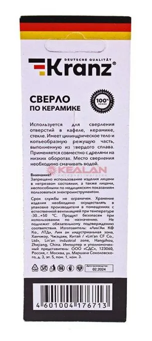 KRANZ KR-91-0644 cверло по стеклу и керамике 2 грани, шестигранный. хвостовик, 10 мм.