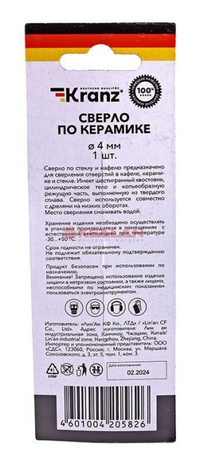 KRANZ KR-91-0640 cверло по стеклу и керамике 2 грани, шестигранный. хвостовик, 4 мм.