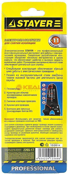 STAYER "PROFI" электропассатижи, 170 мм.