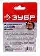 ЗУБР губка шлифовальная двухсторонняя, мягкий поролон, Р320, 123х98х12 мм. ЗУБР губка шлифовальная двухсторонняя, мягкий поролон, Р320, 123х98х12 мм.
