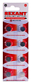 Картинка REXANT батарейка алкалиновая LR45, AG9, LR936, G9, 194, GP94A, 394, SR936W от интентернет-магазина КЕАЛАН