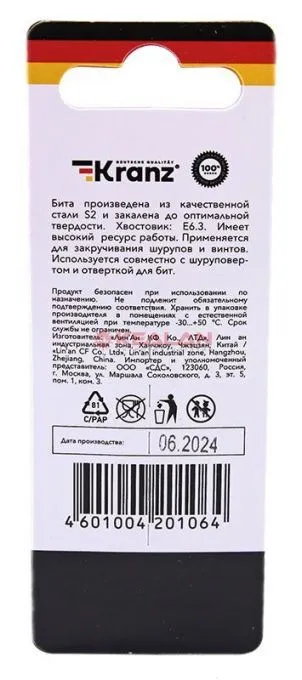 KRANZ бита шестигранная для шуруповерта HEX5х50 мм (2 шт./уп.)