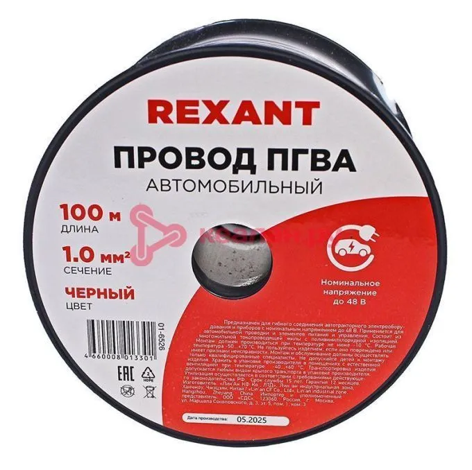 REXANT 01-6526 автомобильный провод одножильный черный, 1,0 мм², 100 м.