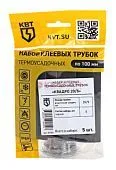 КВТ набор термоусадочных трубок Квадро 20/5