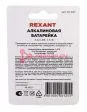 REXANT 30-1027 AA/LR6 алкалиновая батарейка, 4 шт.