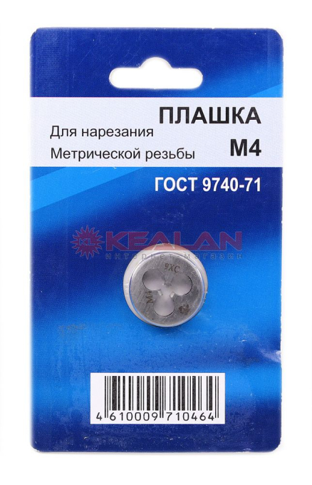Плашка М4 в блистере 1 шт.