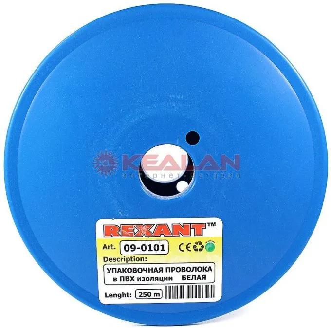 REXANT проволока упаковочная, белая , 250 м.