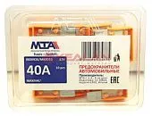 MTA предохранитель MAXIVAL 40A, в блистере 10 шт.