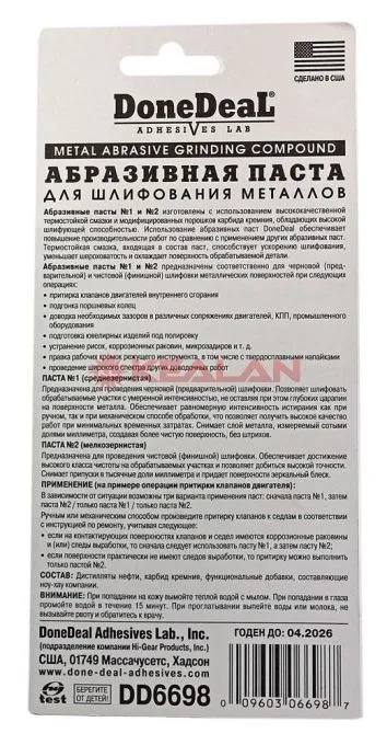 Done Deal DD6698 абразивная паста для шлифования металлов