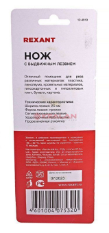 REXANT 12-4919 нож с сегментированным лезвием, корпус ABS пластик обрезиненный, 25 мм.