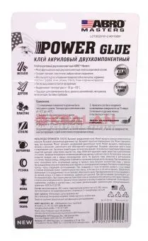 ABRO MASTERS AC-501-RE клей акриловый двухкомпонентный, 34 г.